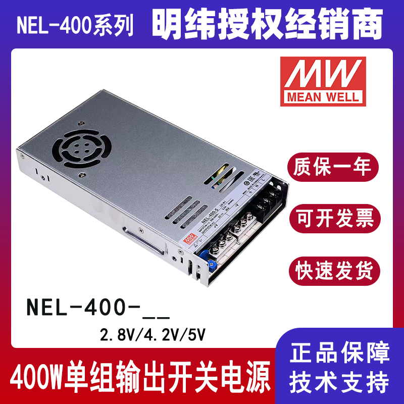 明纬NEL-400显示屏防潮电源