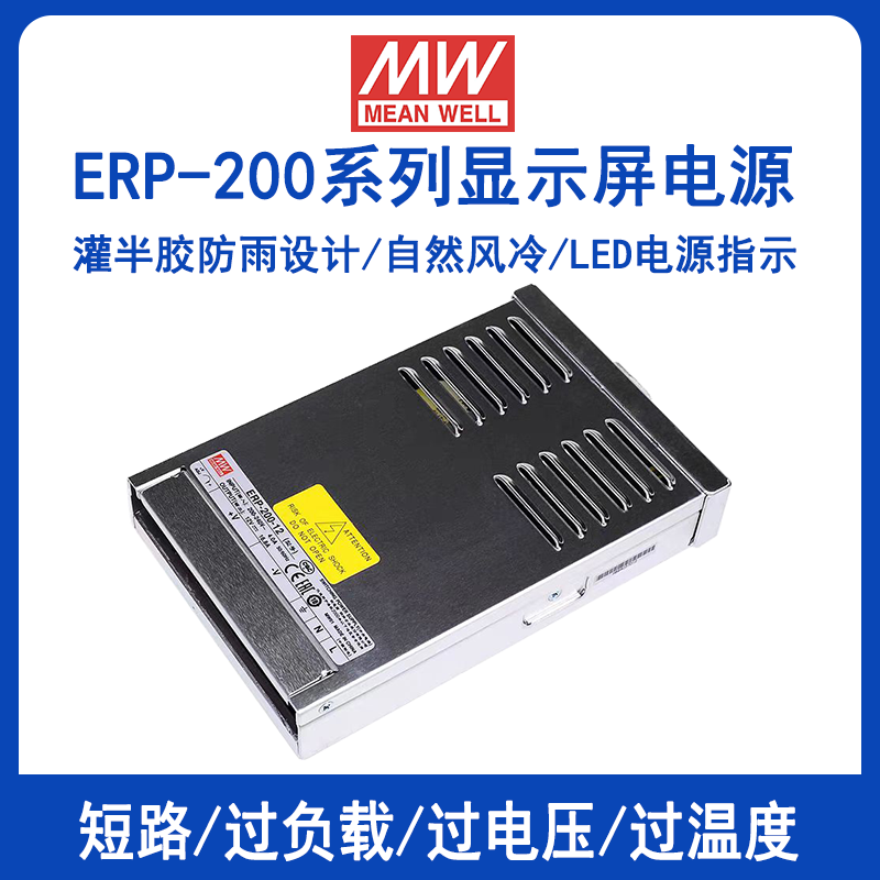 明纬ERP-200-12显示屏电源