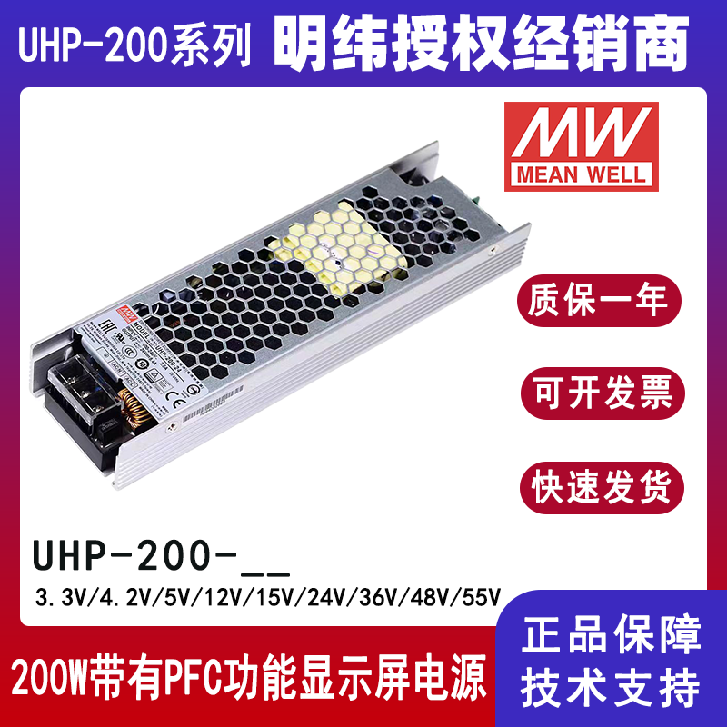明纬电源UHP-200-24超薄型PFC显示屏电源