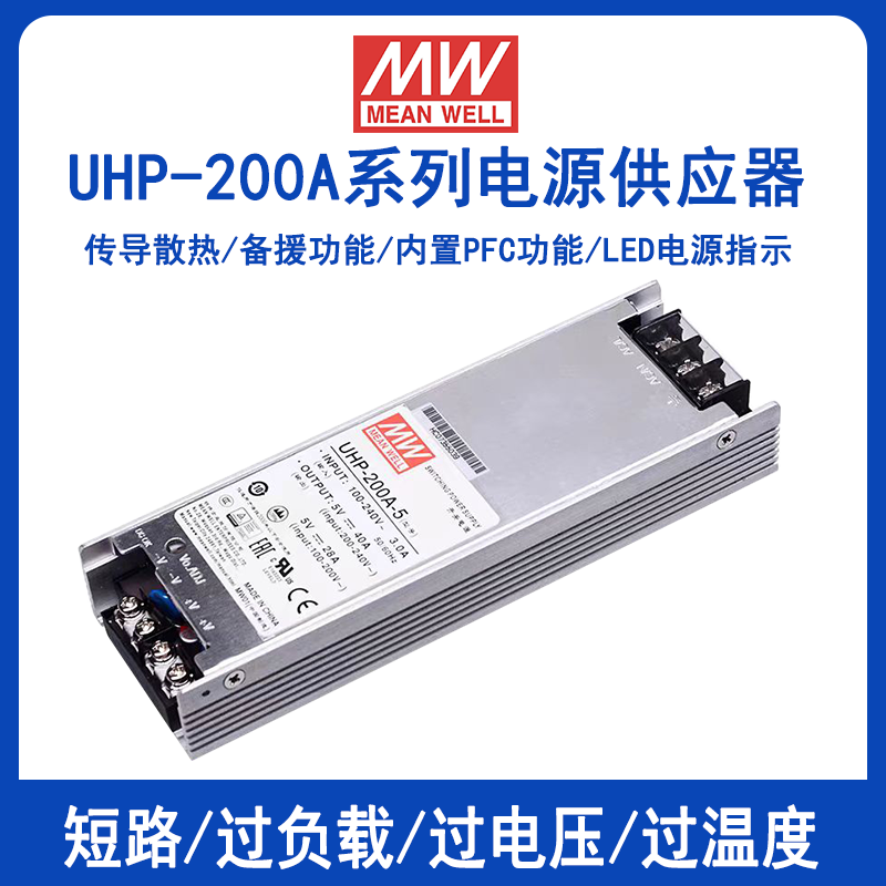 明纬UHP-200A-4.2带PFC显示屏驱动电源