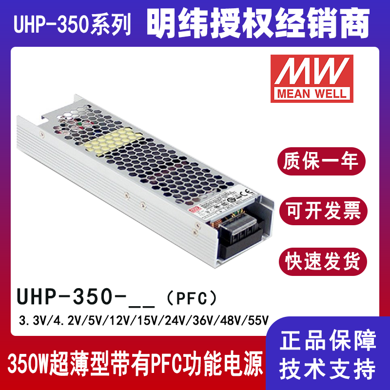 明纬UHP-350-24带PFC显示屏电源