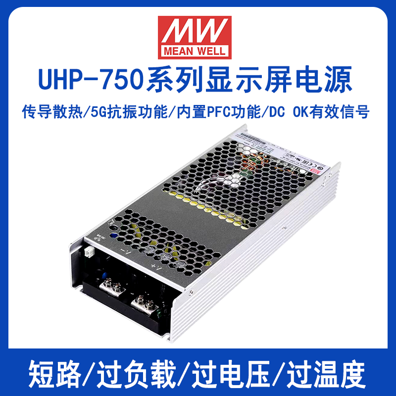 明纬UHP-750-24带PFC机电设备电源