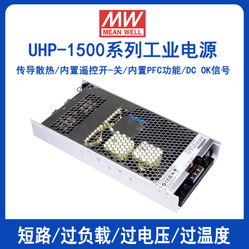 明纬UHP-1500-24带PFC激光机电源