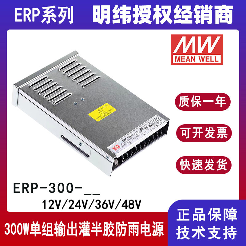 明纬ERP-350-24显示屏电源