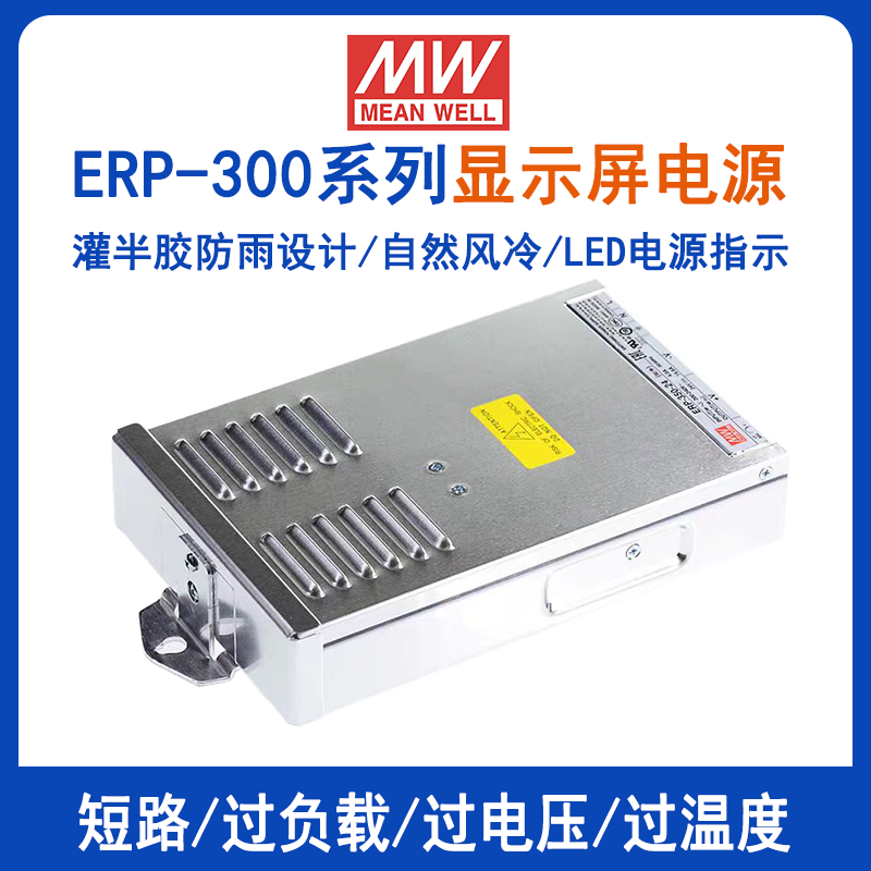 明纬ERP-350-24显示屏电源