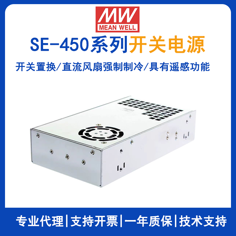 台湾明纬SE-450-24电源
