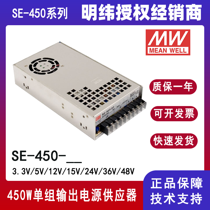 台湾明纬SE-450-24电源