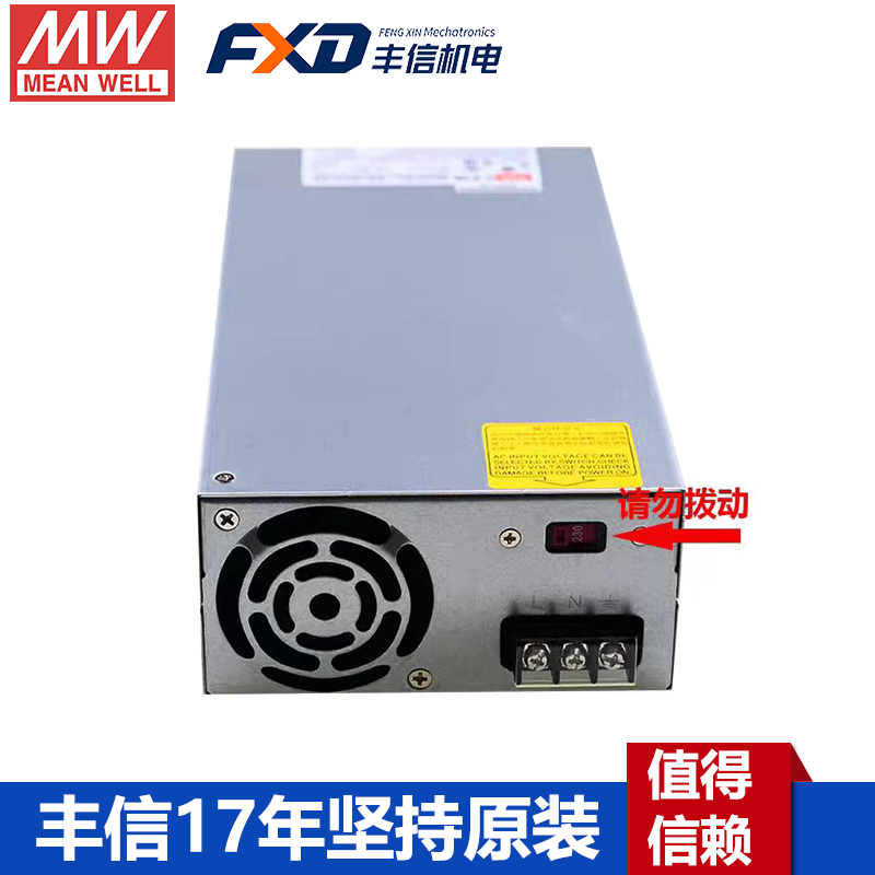台湾明纬SE-600-24高功率电源