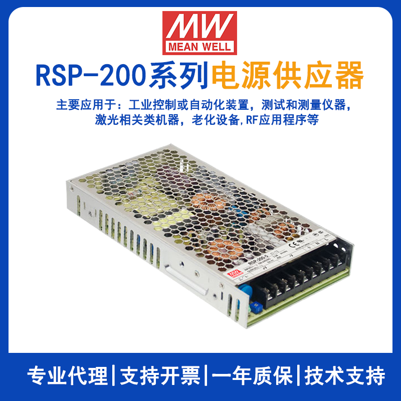 明纬RSP-200-24带PFC电源