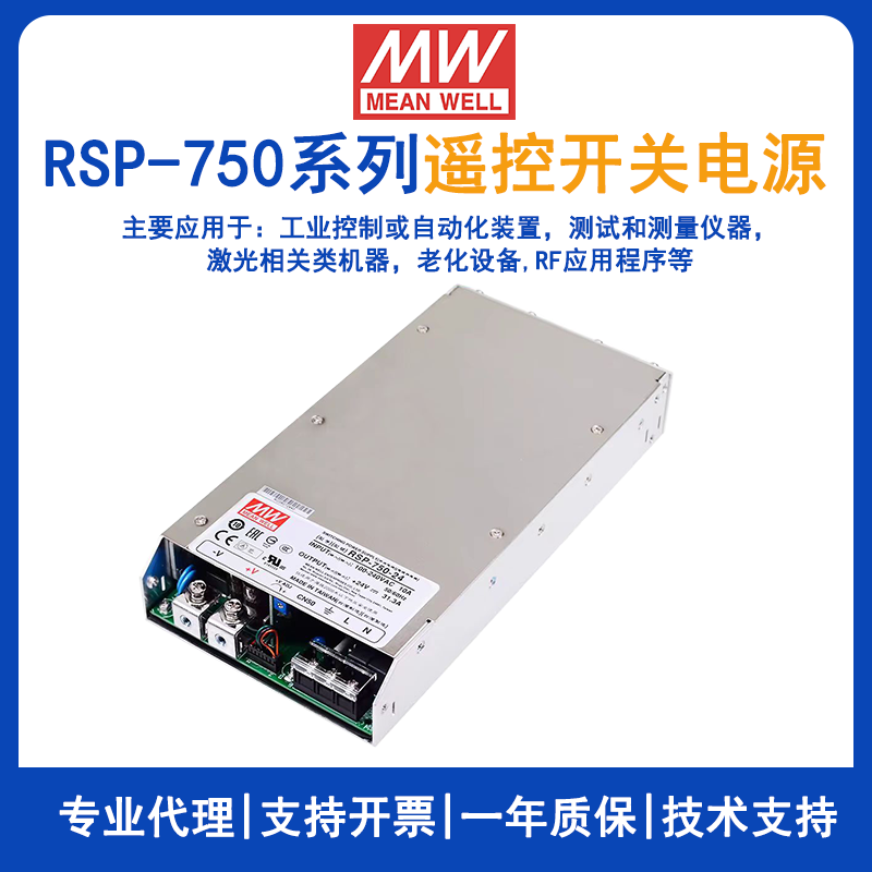明纬RSP-750-48带PFC电源