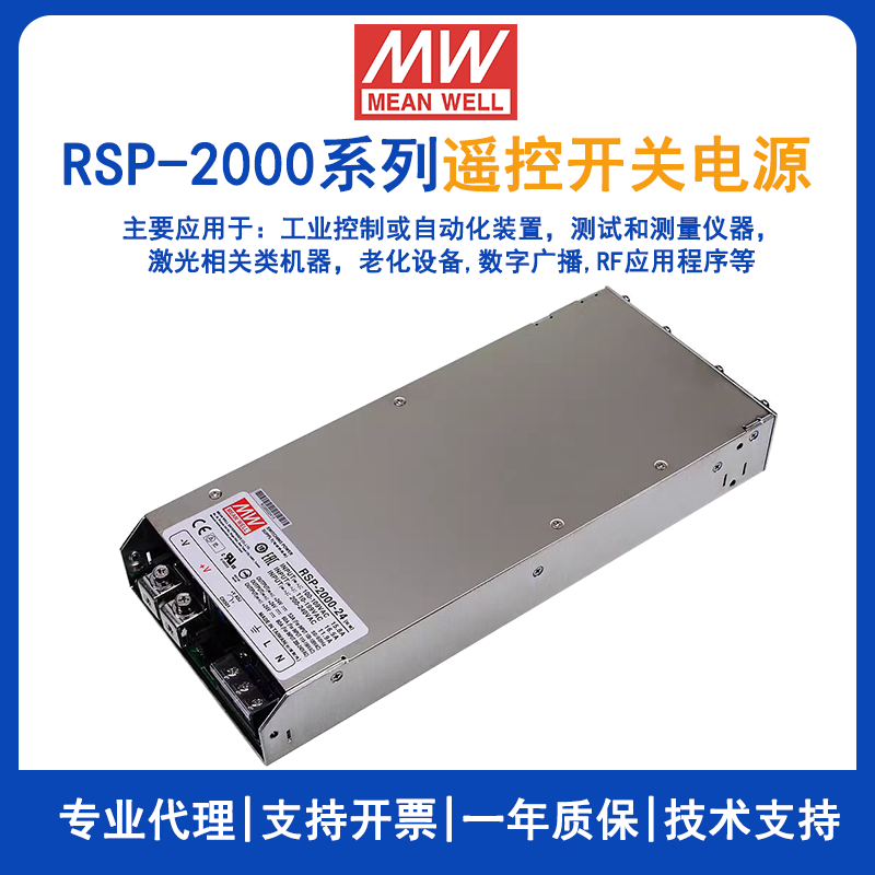 明纬2000W大功率电源RSP-2000-24工业直流电源