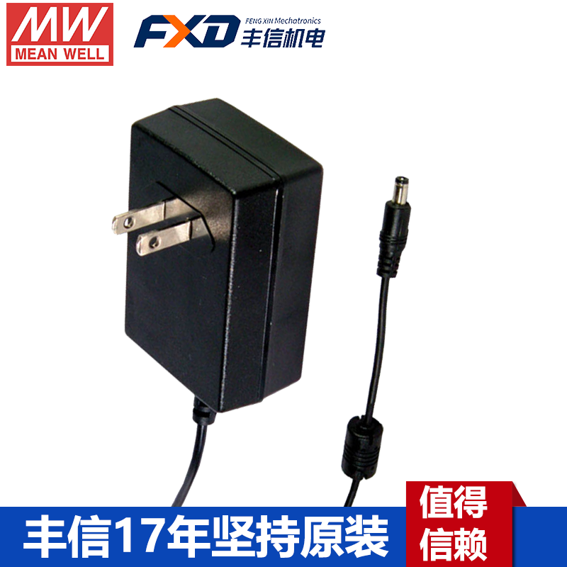 明纬美式25W医疗适配器GSM25U