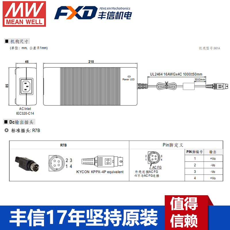 明纬GSM220A系列医疗型适配器GSM220A24--R7B