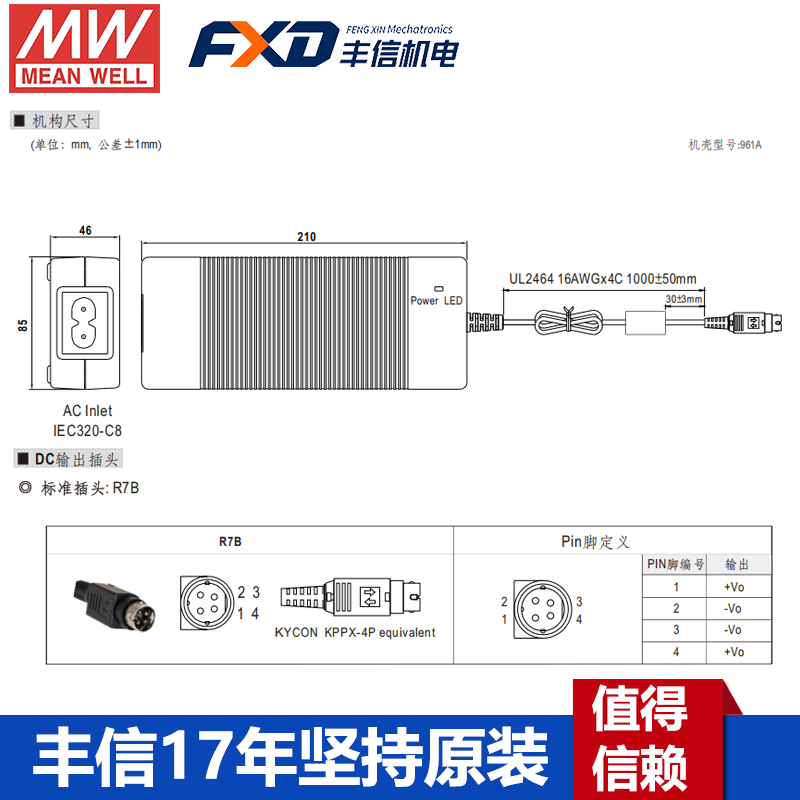 明纬GSM220B系列220W医疗型适配器