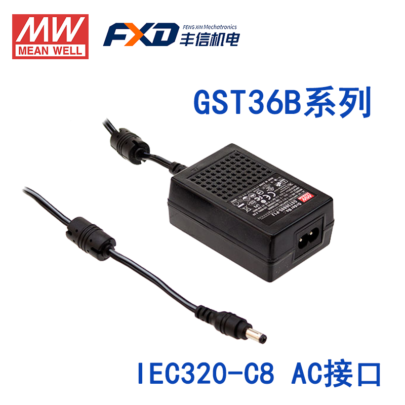 台湾明纬GST36系列36W工业适配器GST36E24-P1J