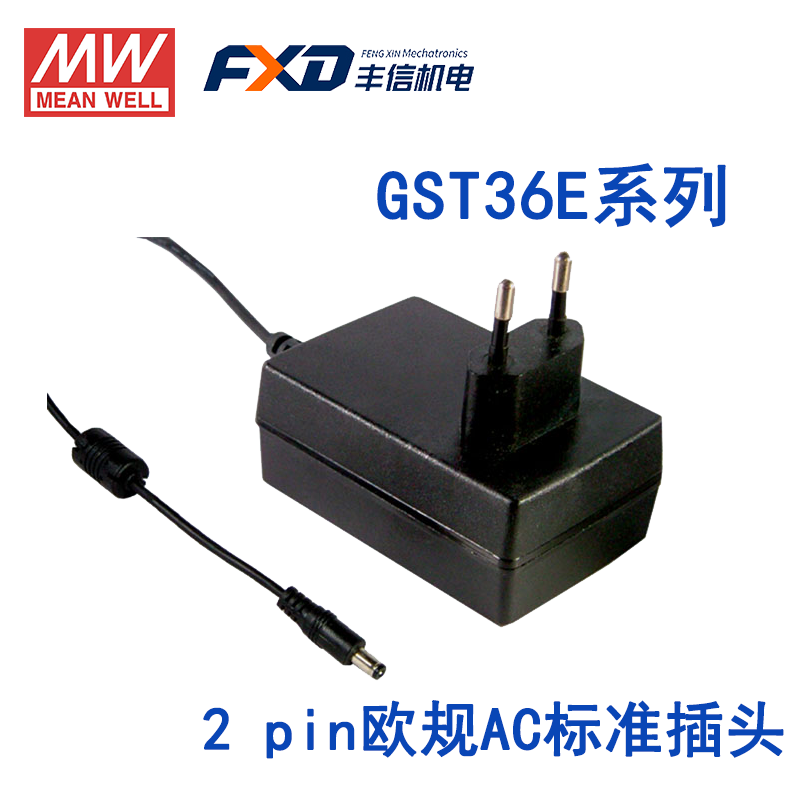 台湾明纬GST36系列36W工业适配器GST36E24-P1J