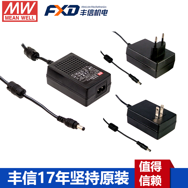 台湾明纬GST36系列36W工业适配器GST36E24-P1J
