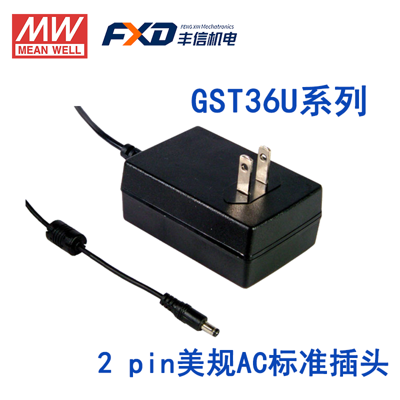 台湾明纬GST36系列36W工业适配器GST36E24-P1J