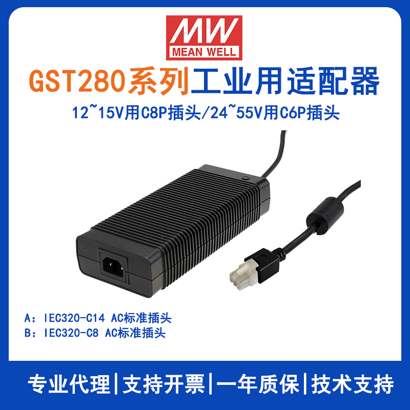 台湾明纬GST360A系列360W工业适配器GST360A24-C6P