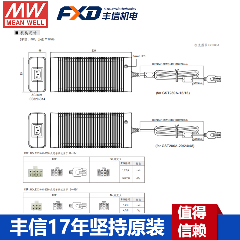 台湾明纬GST360A系列360W工业适配器GST360A24-C6P