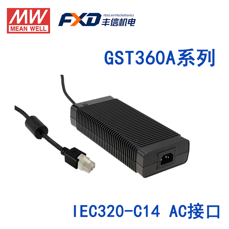 台湾明纬GST360A系列360W工业适配器GST360A24-C6P