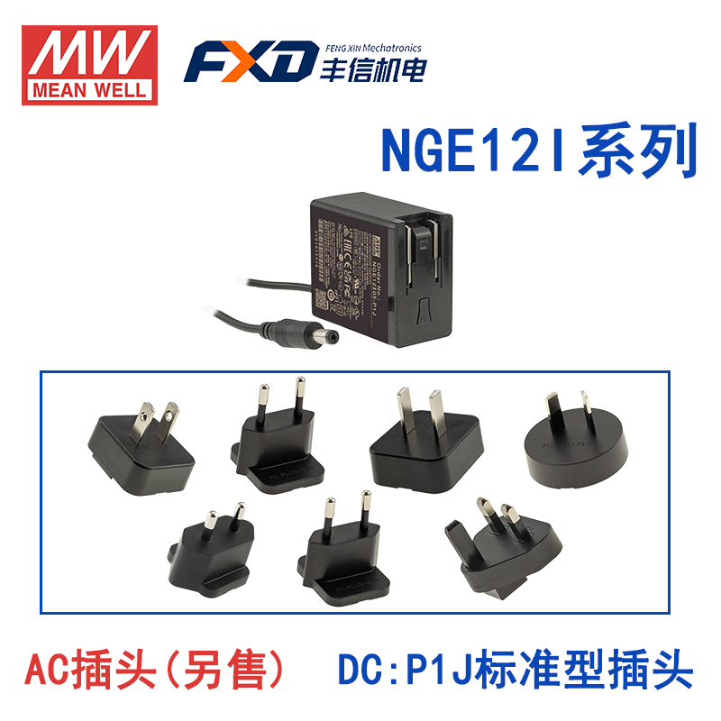 明纬NGE12电源适配器NGE12E24-P1J