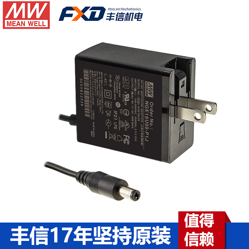明纬18W绿能适配器NGE18I05-P1J