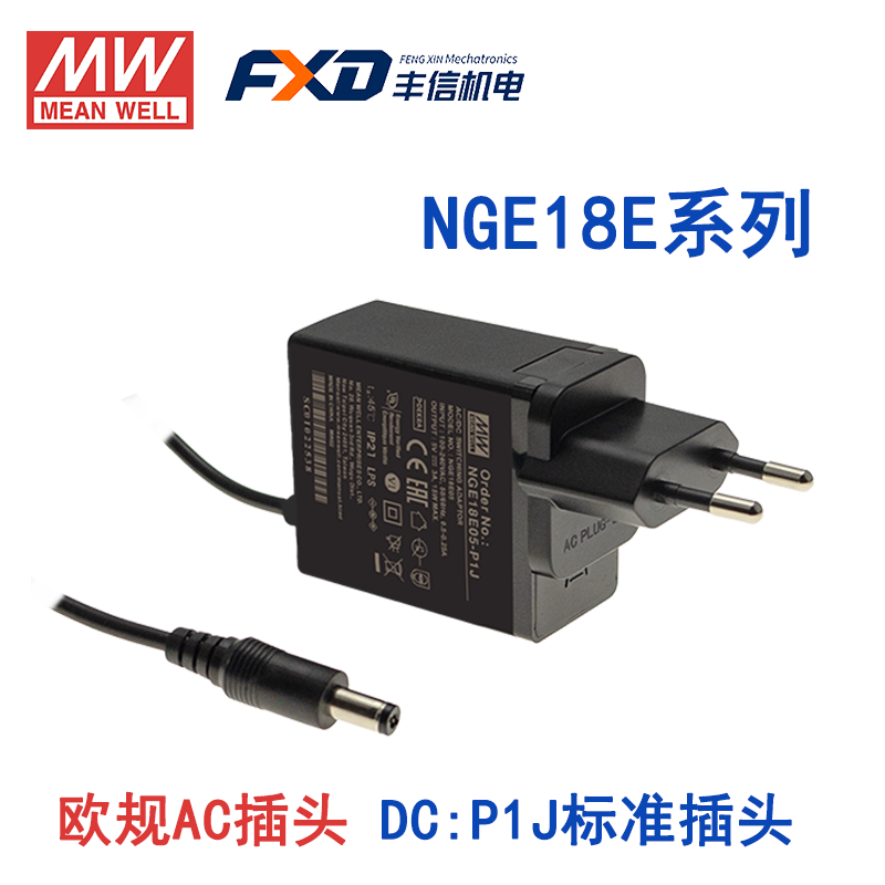 明纬18W绿能适配器NGE18I05-P1J
