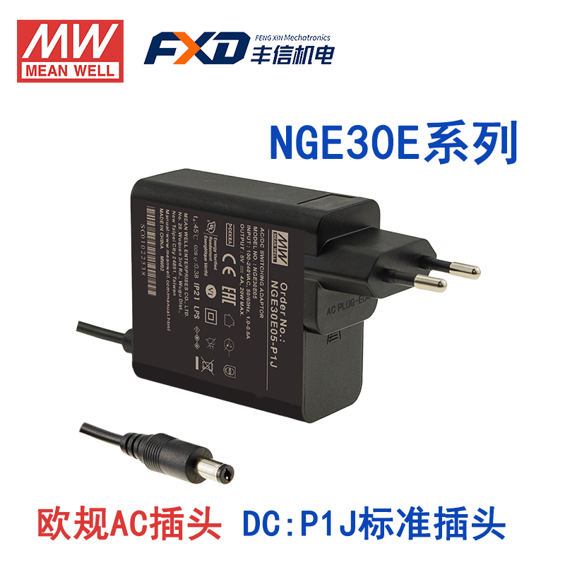 明纬30W绿能适配器NGE30I05-P1J
