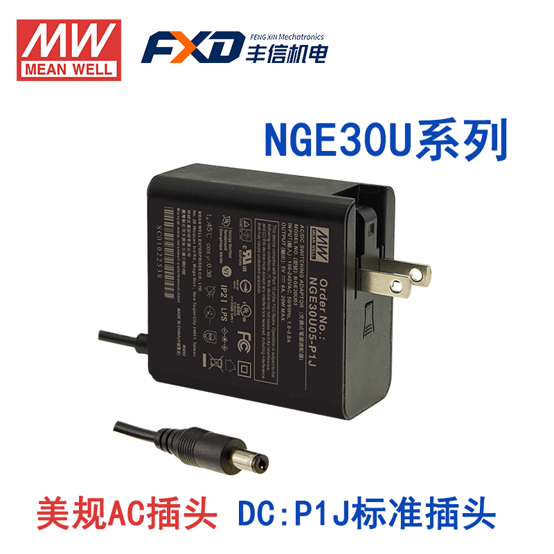明纬30W绿能适配器NGE30I05-P1J