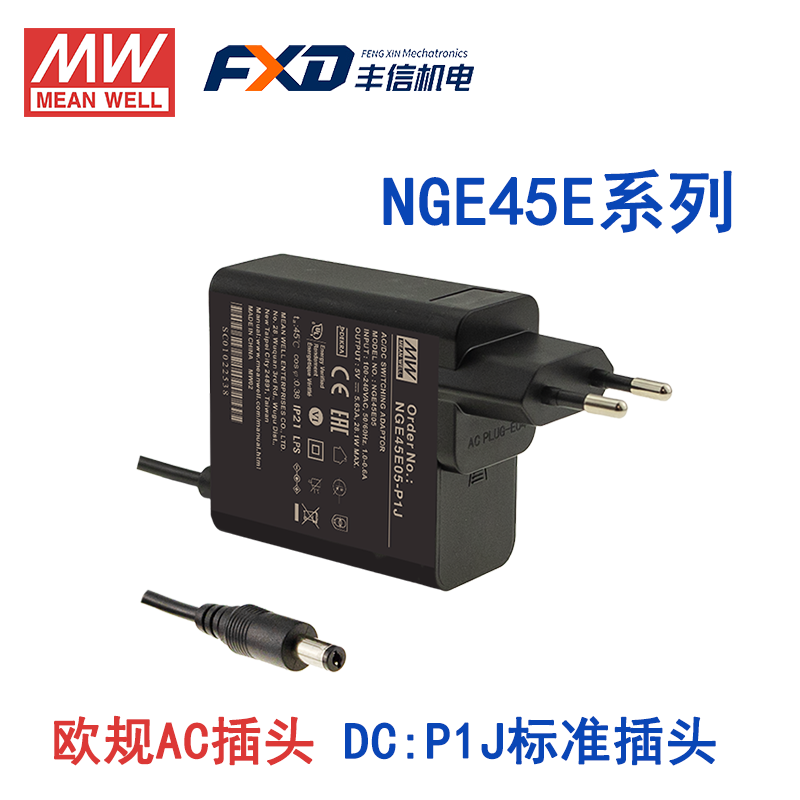 明纬45W绿能适配器NGE45I05-P1J