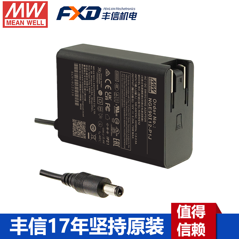 明纬NGE90系列适配器NGE90I12-P1J