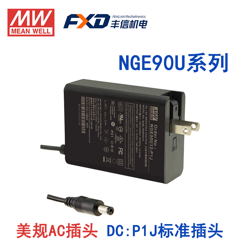 明纬NGE90系列适配器NGE90I12-P1J