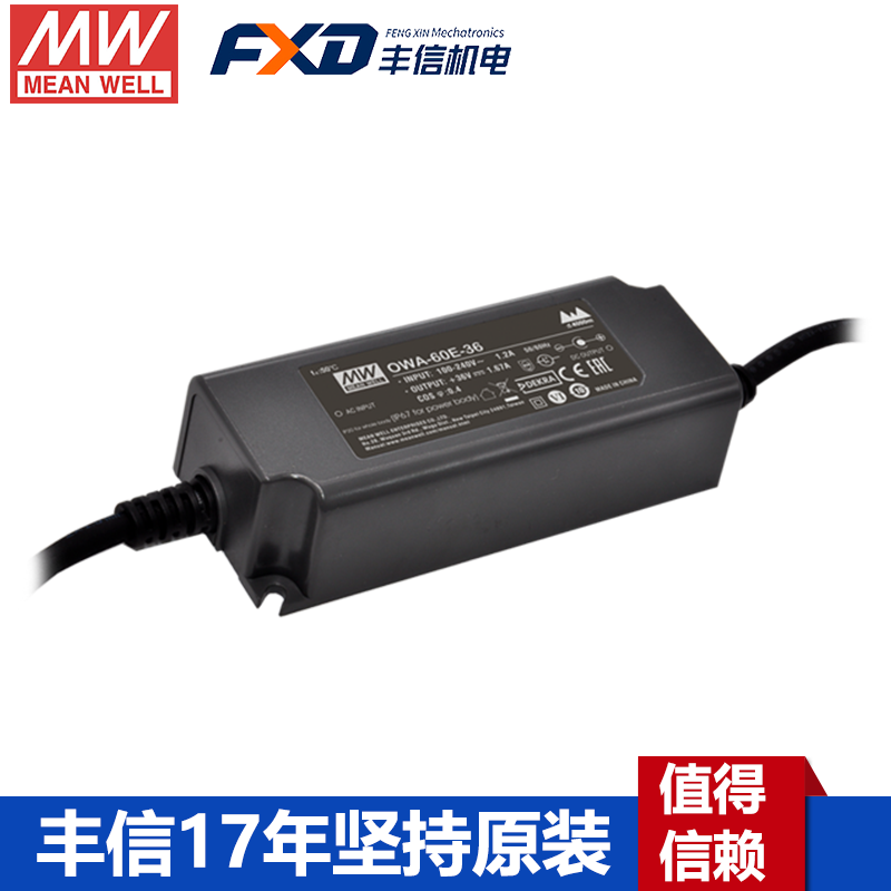 台湾明纬OWA-60E-24欧规防潮适配器