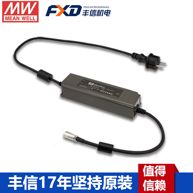 台湾明纬OWA-120E-24欧规防潮适配器