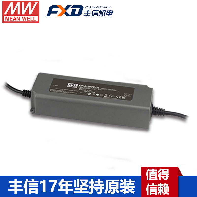 台湾明纬OWA-200E-24欧规防潮适配器