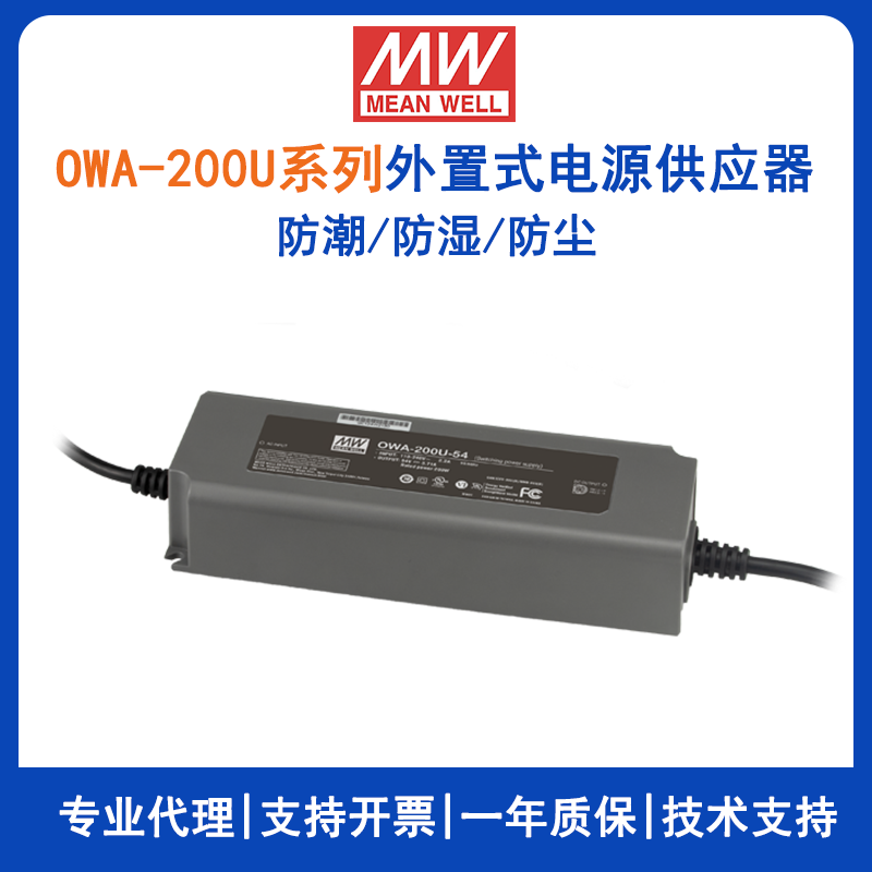 台湾明纬OWA-220U-24美规防潮适配器