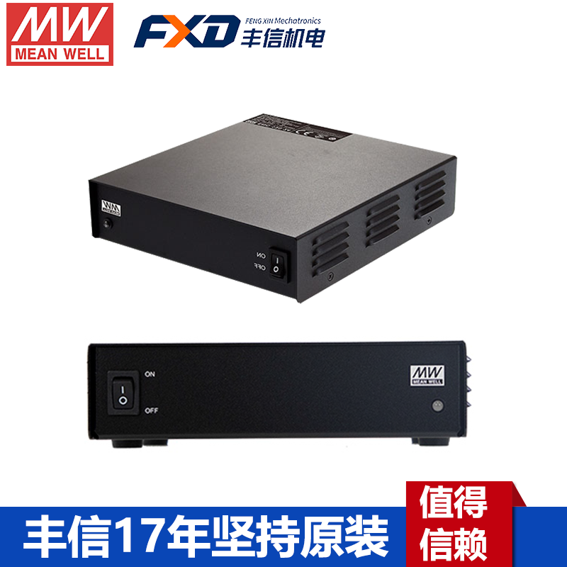 台湾明纬ENC-120系列可编程电池充电器